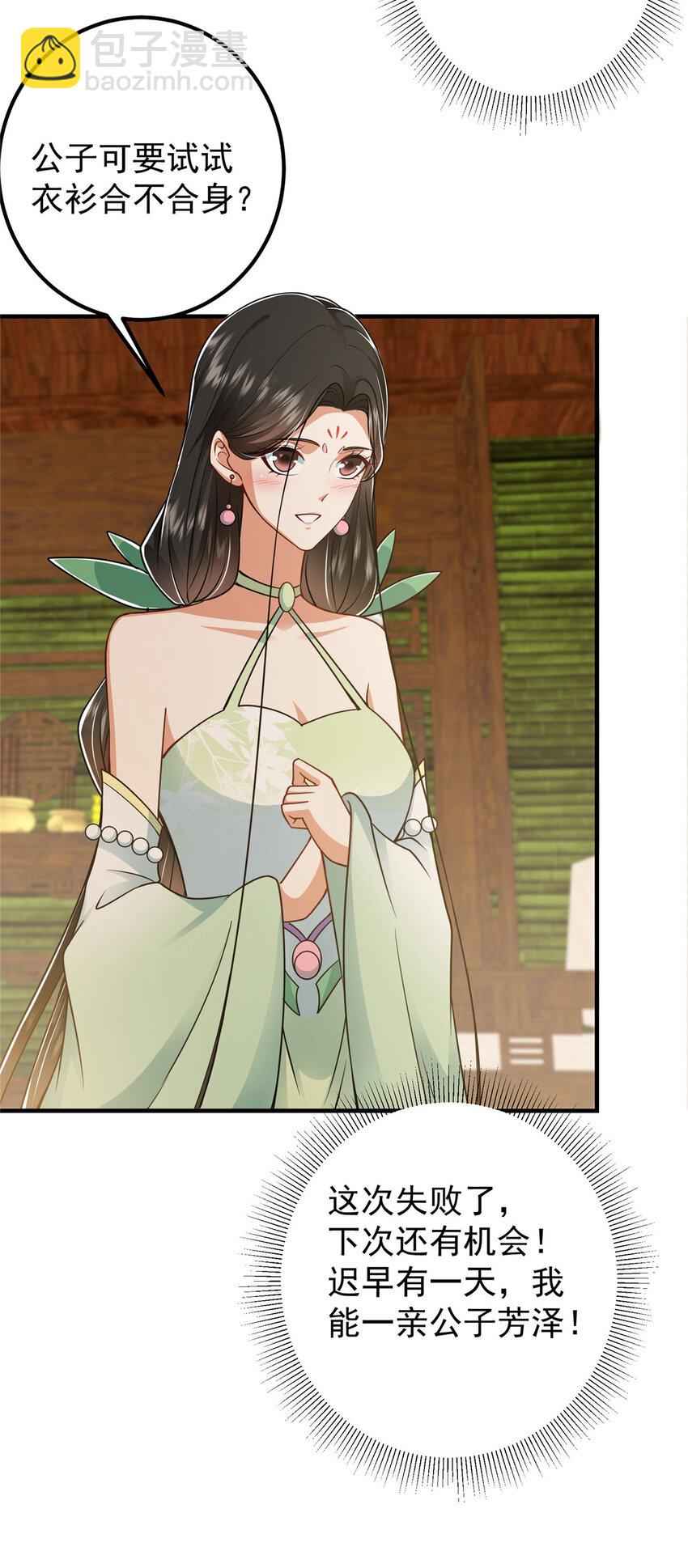 194 出身卑贱的我……28