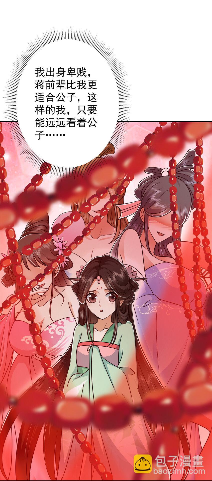 194 出身卑贱的我……4