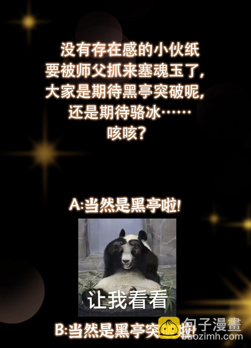 194 出身卑贱的我……42