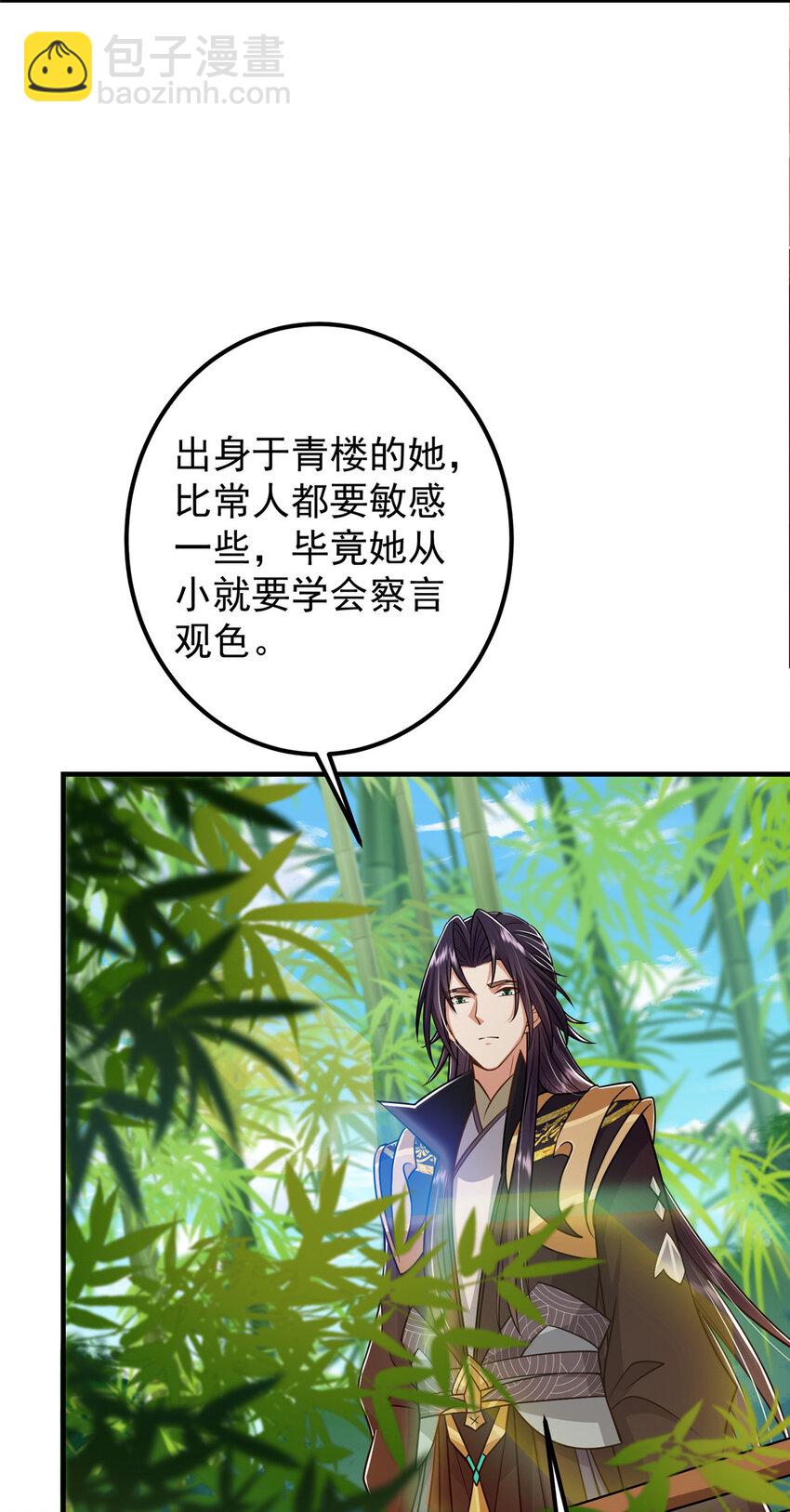 194 出身卑贱的我……6