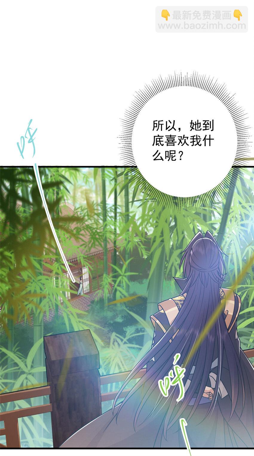 194 出身卑贱的我……9
