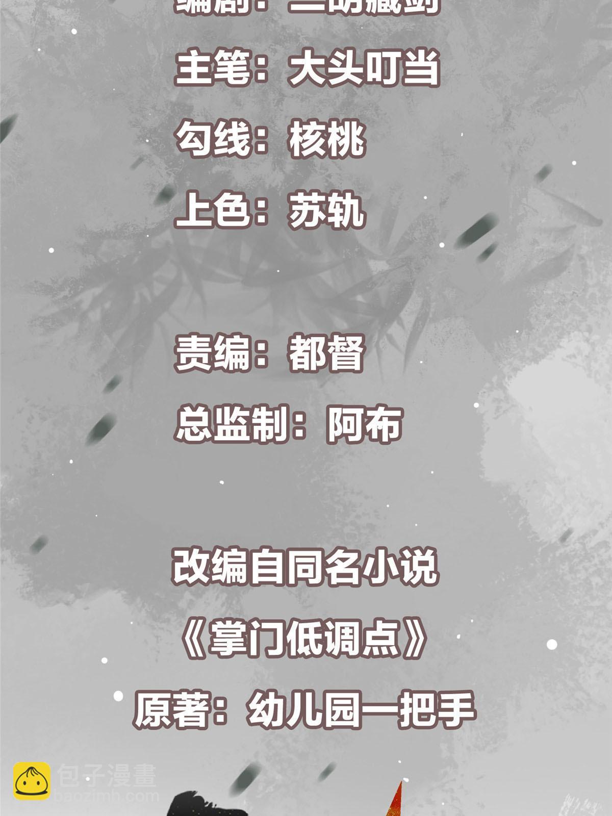 195 你可是天选之子的徒弟2