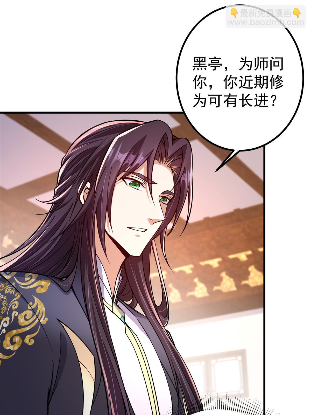 195 你可是天选之子的徒弟20