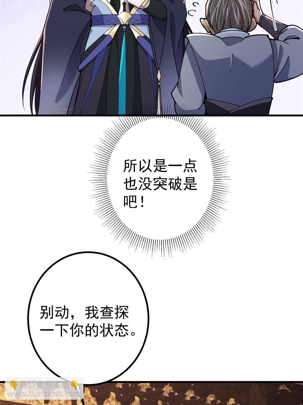 195 你可是天选之子的徒弟22
