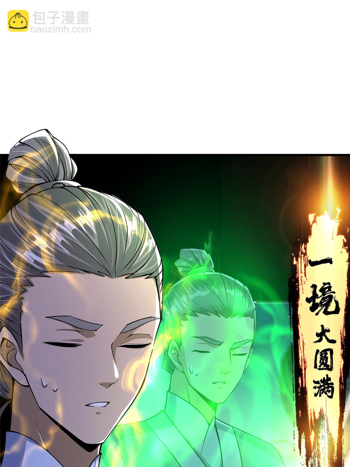 195 你可是天选之子的徒弟28