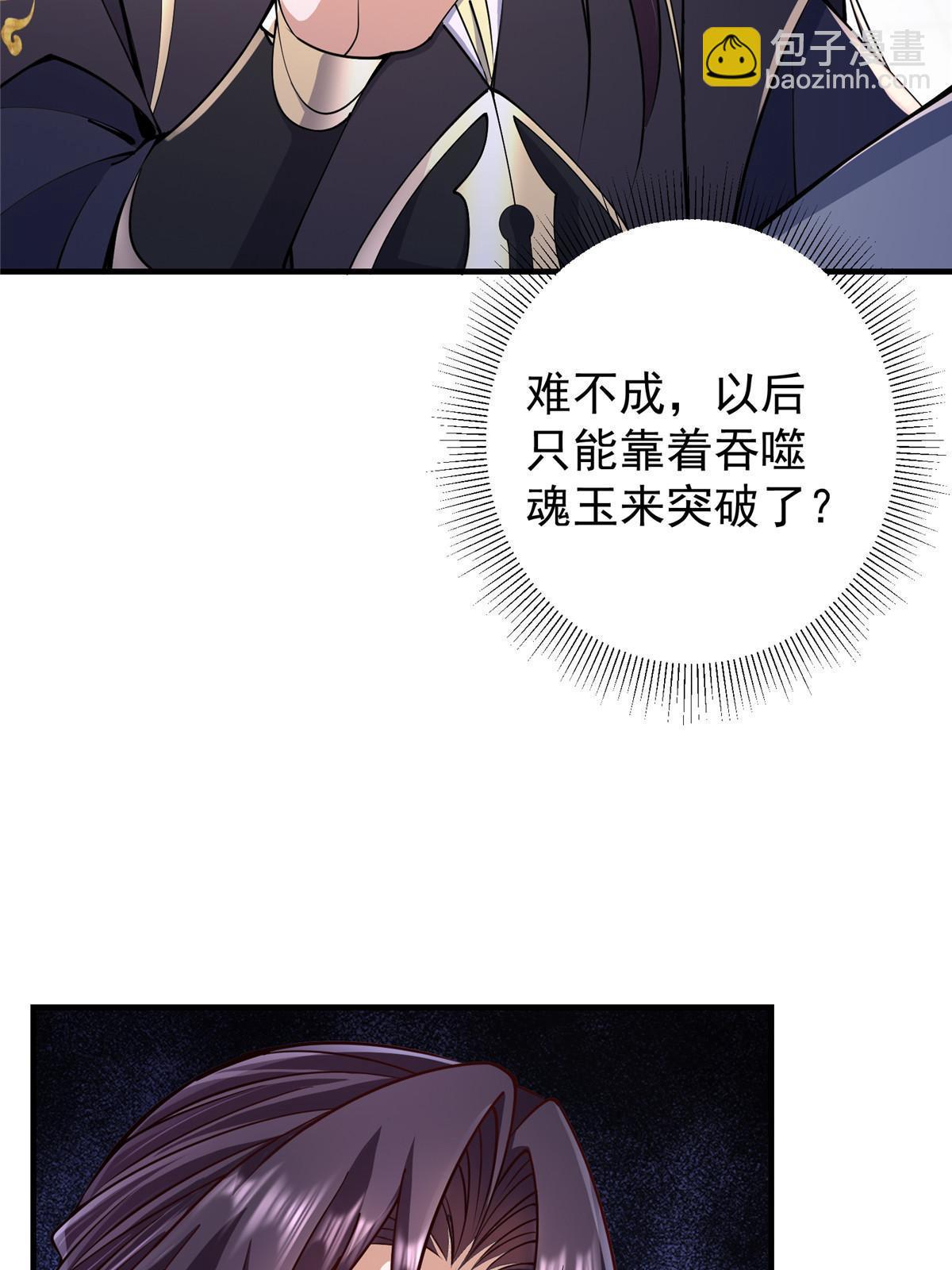 195 你可是天选之子的徒弟31