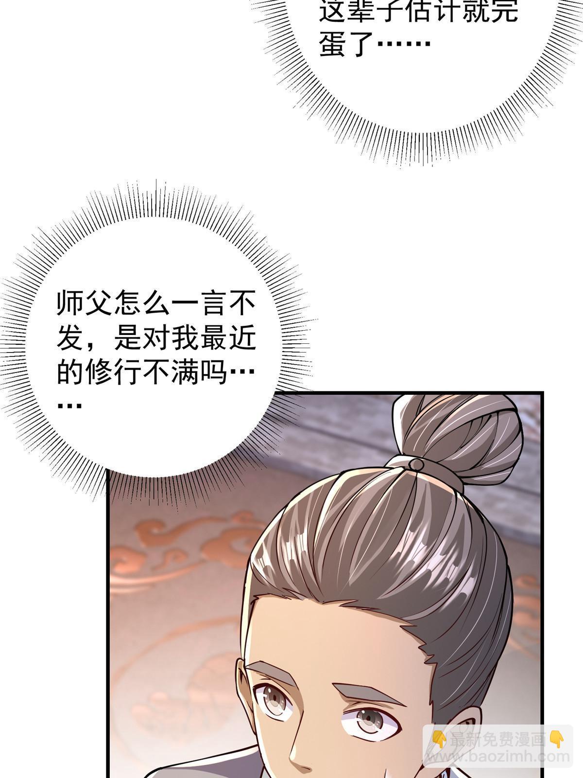 195 你可是天选之子的徒弟33