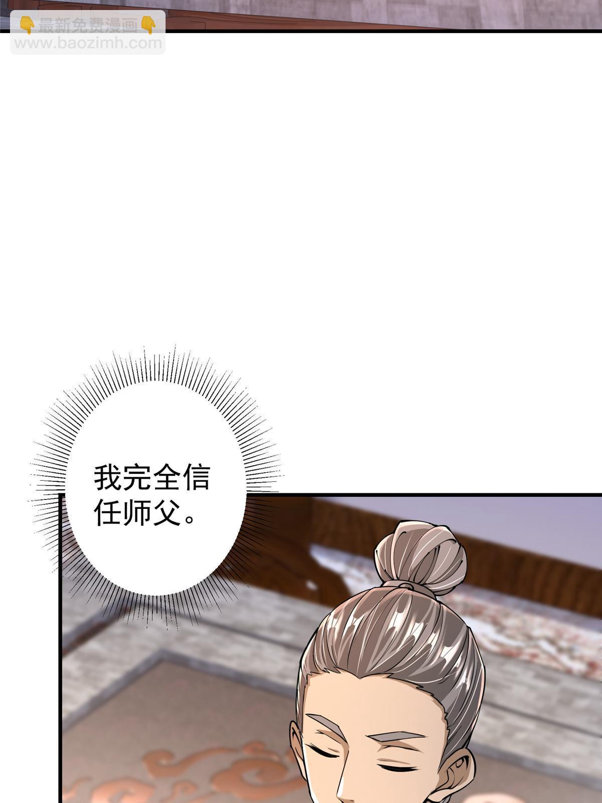 195 你可是天选之子的徒弟38