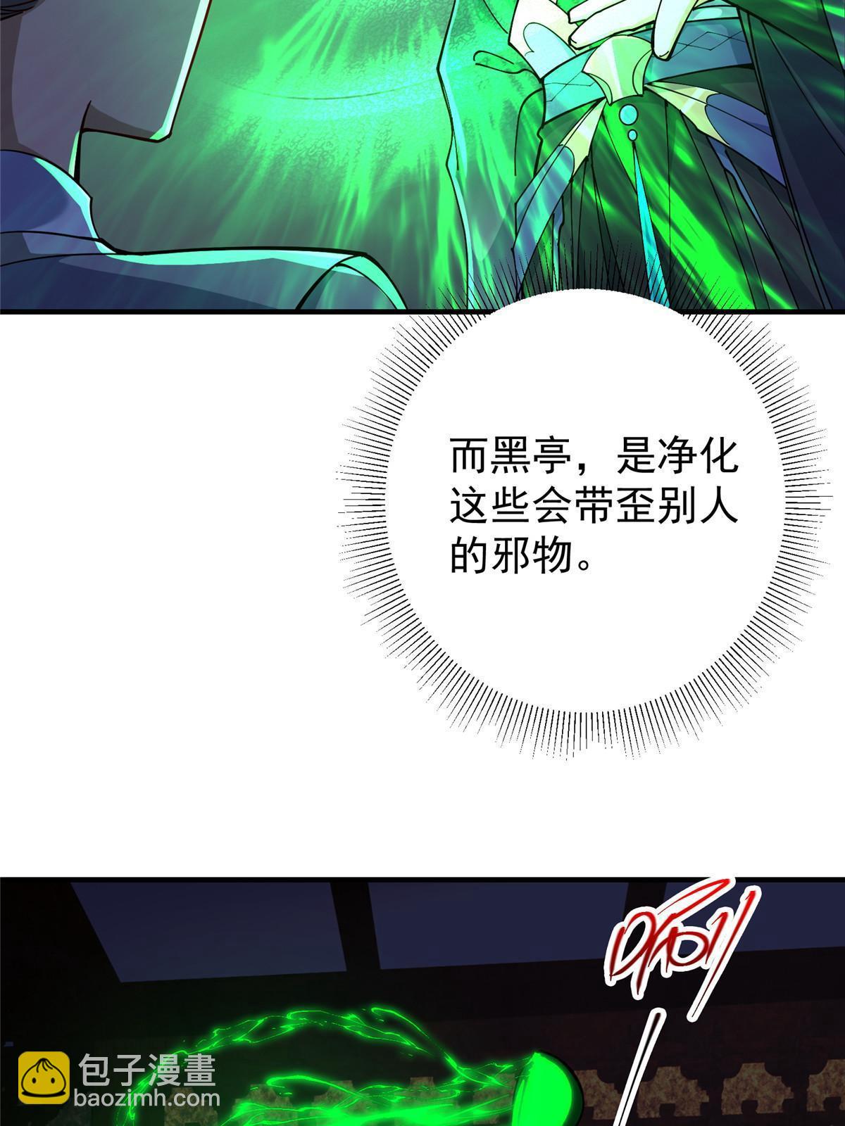 195 你可是天选之子的徒弟43