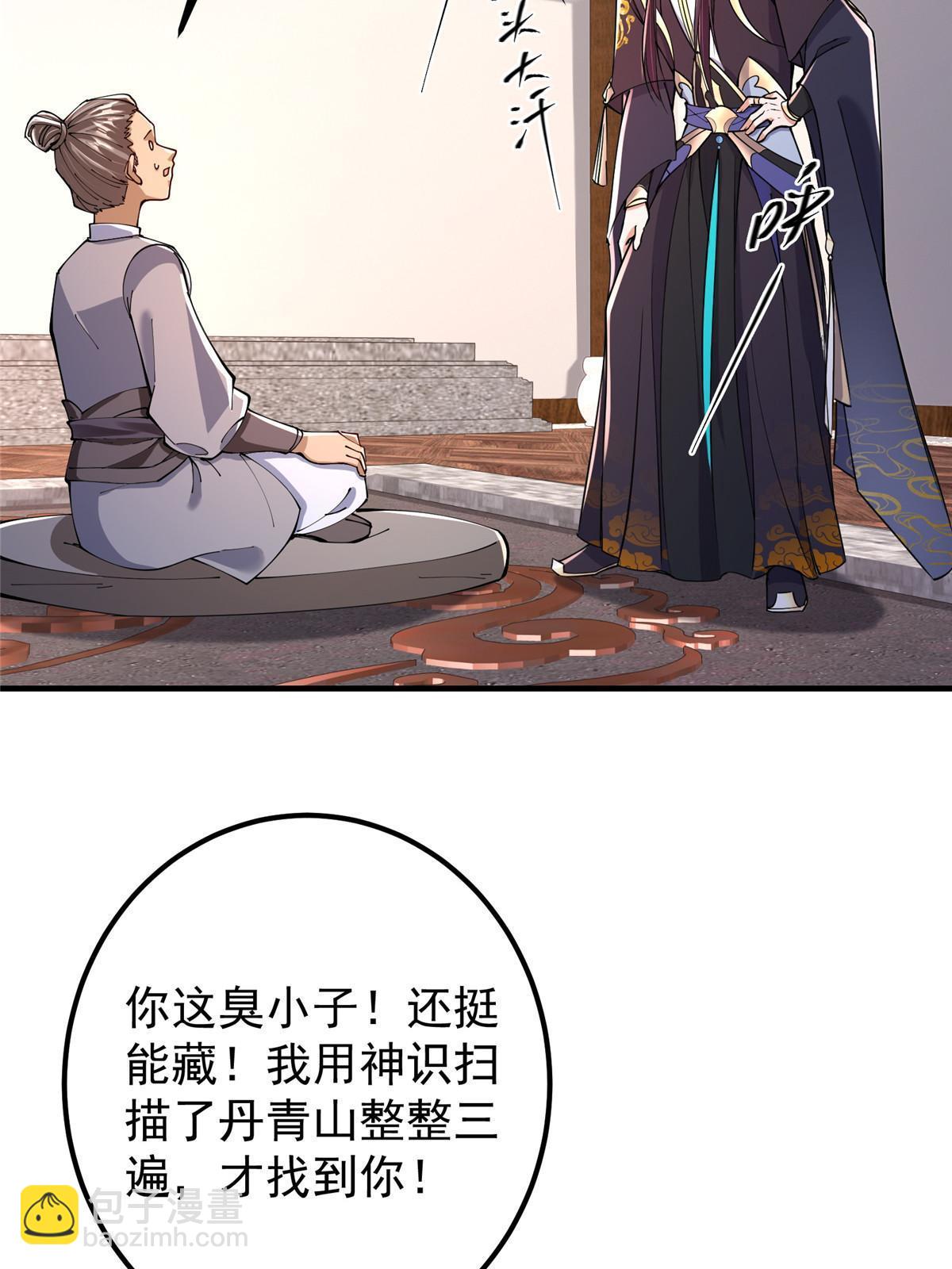 195 你可是天选之子的徒弟6