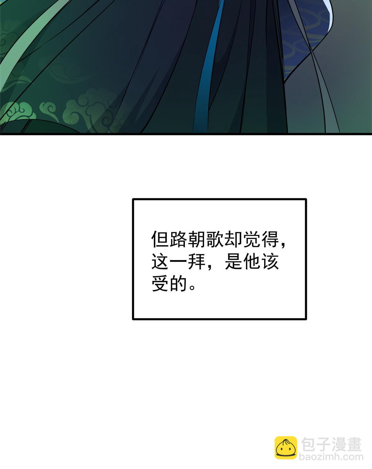 195 你可是天选之子的徒弟66