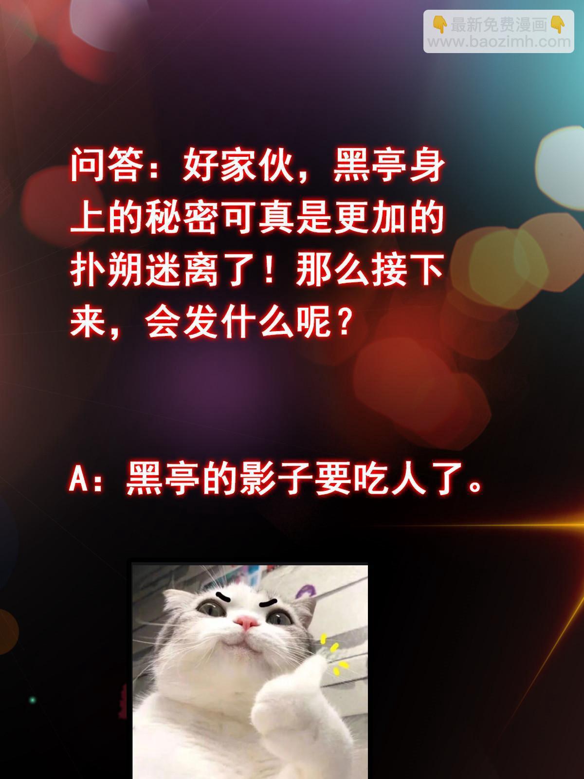 195 你可是天选之子的徒弟67