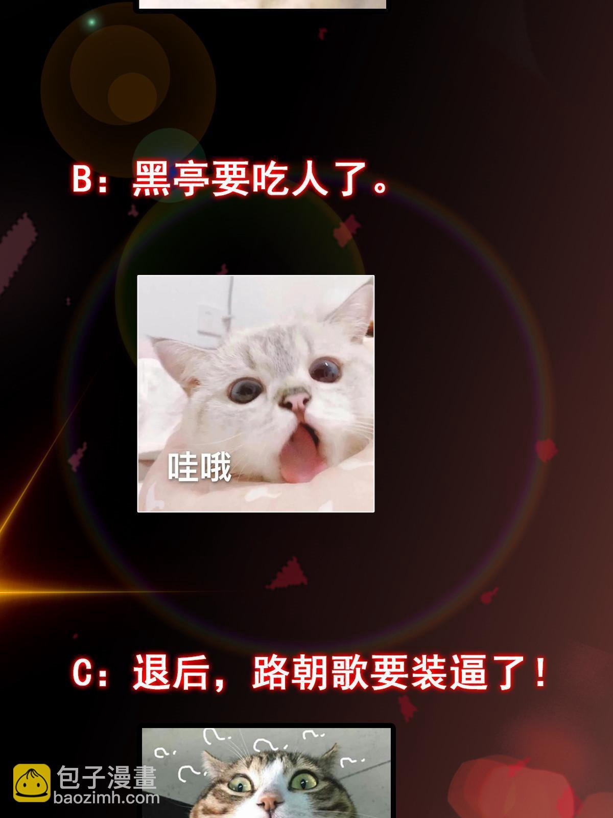 195 你可是天选之子的徒弟68