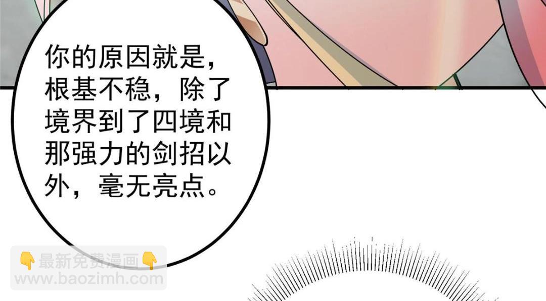 202 本萌妹的热血燃起来了106