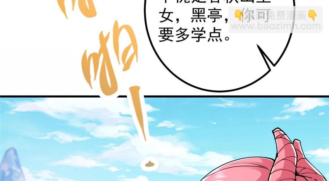 202 本萌妹的热血燃起来了110