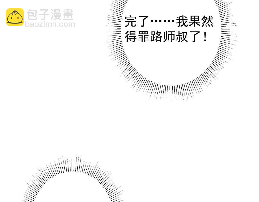 202 本萌妹的热血燃起来了118