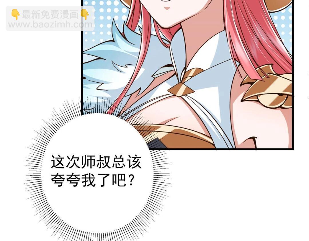 202 本萌妹的热血燃起来了36