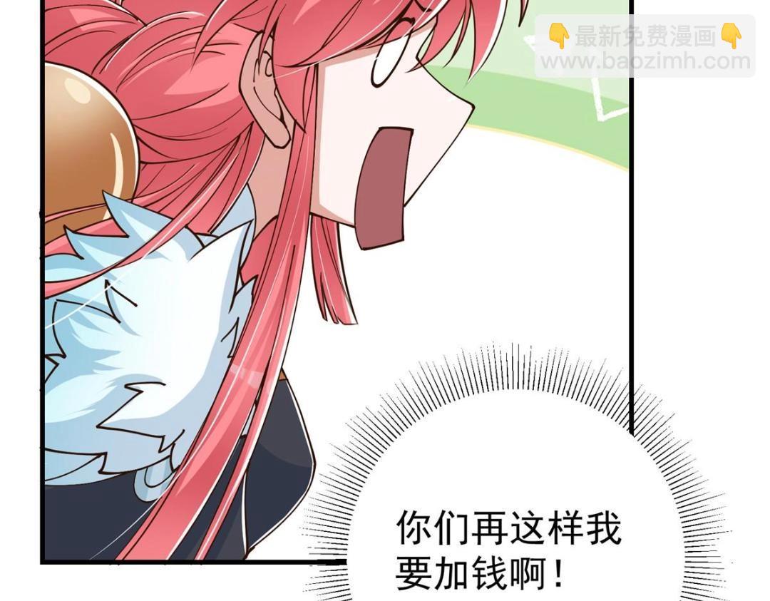 202 本萌妹的热血燃起来了44