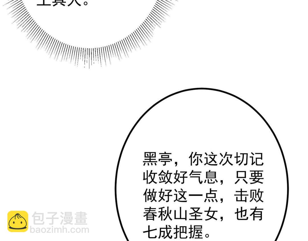 202 本萌妹的热血燃起来了56