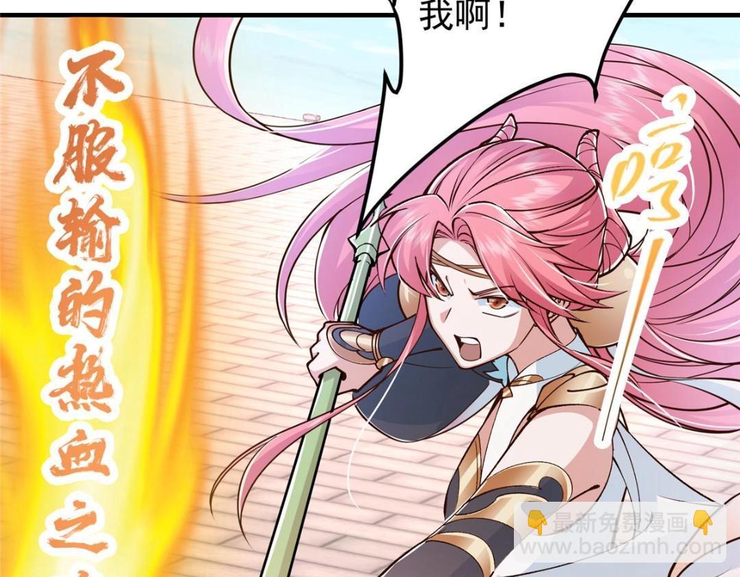 202 本萌妹的热血燃起来了65