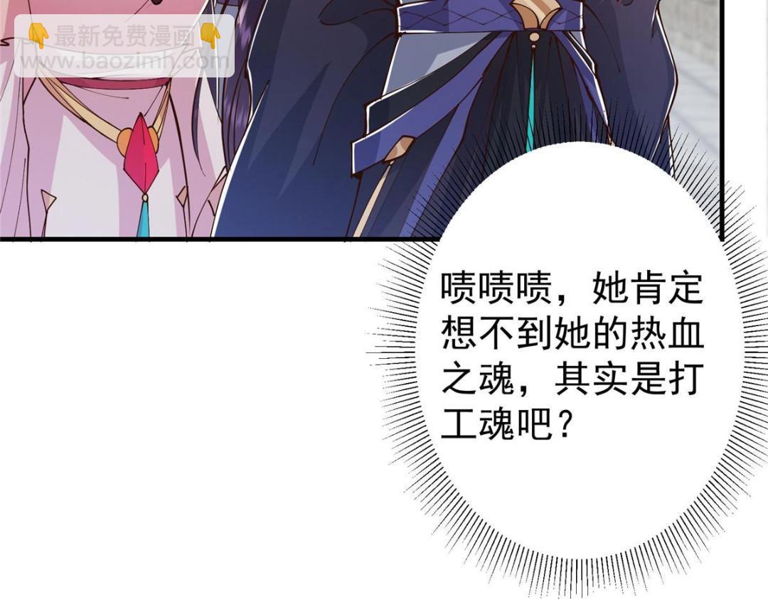 202 本萌妹的热血燃起来了71