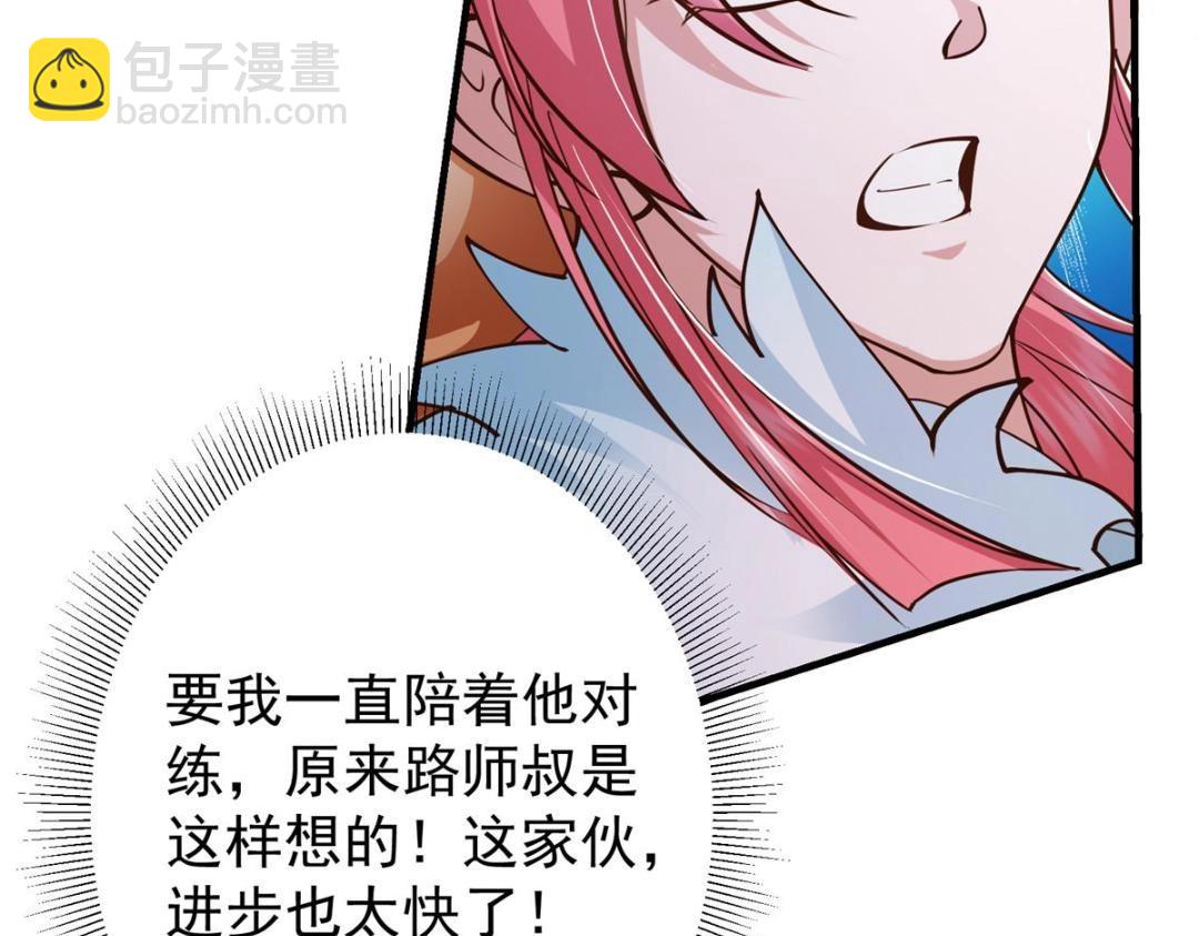 202 本萌妹的热血燃起来了85