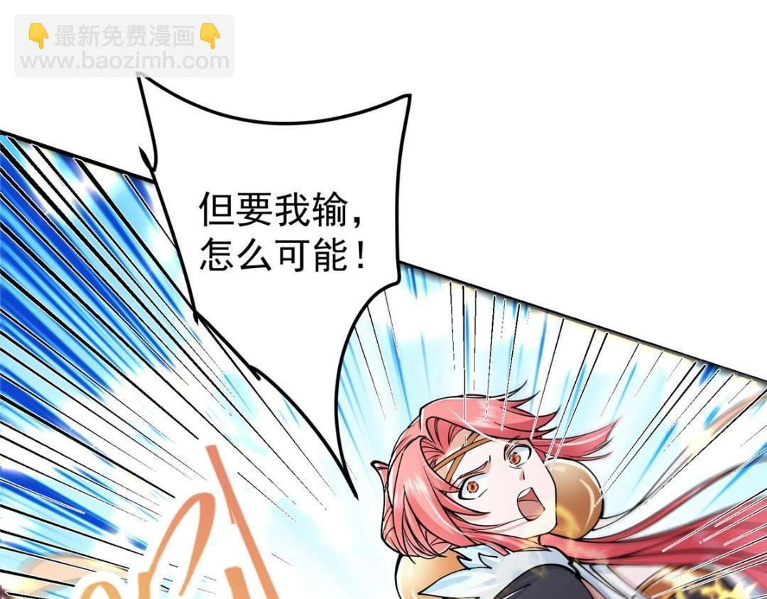 202 本萌妹的热血燃起来了87