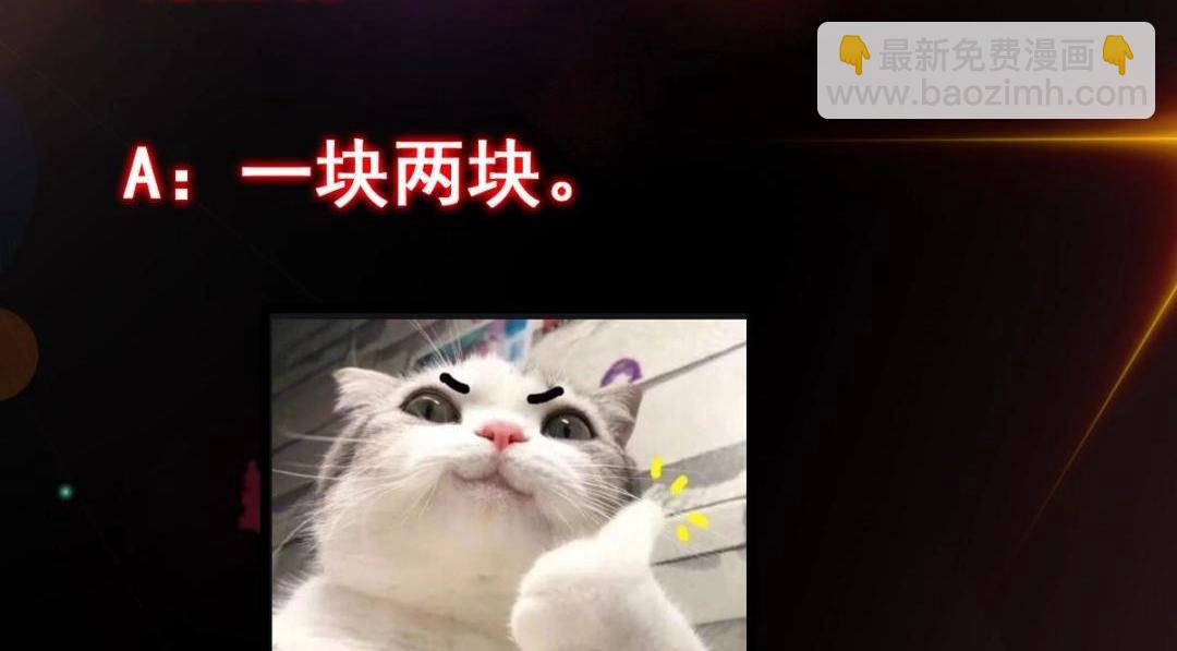 203 问就是想活着！136