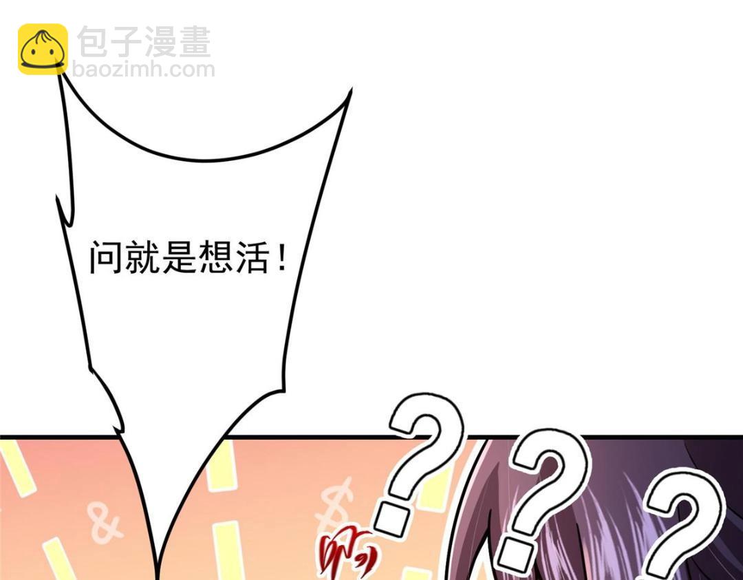203 问就是想活着！24