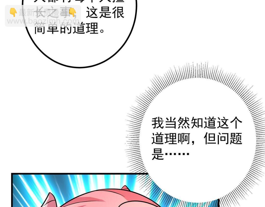 203 问就是想活着！70