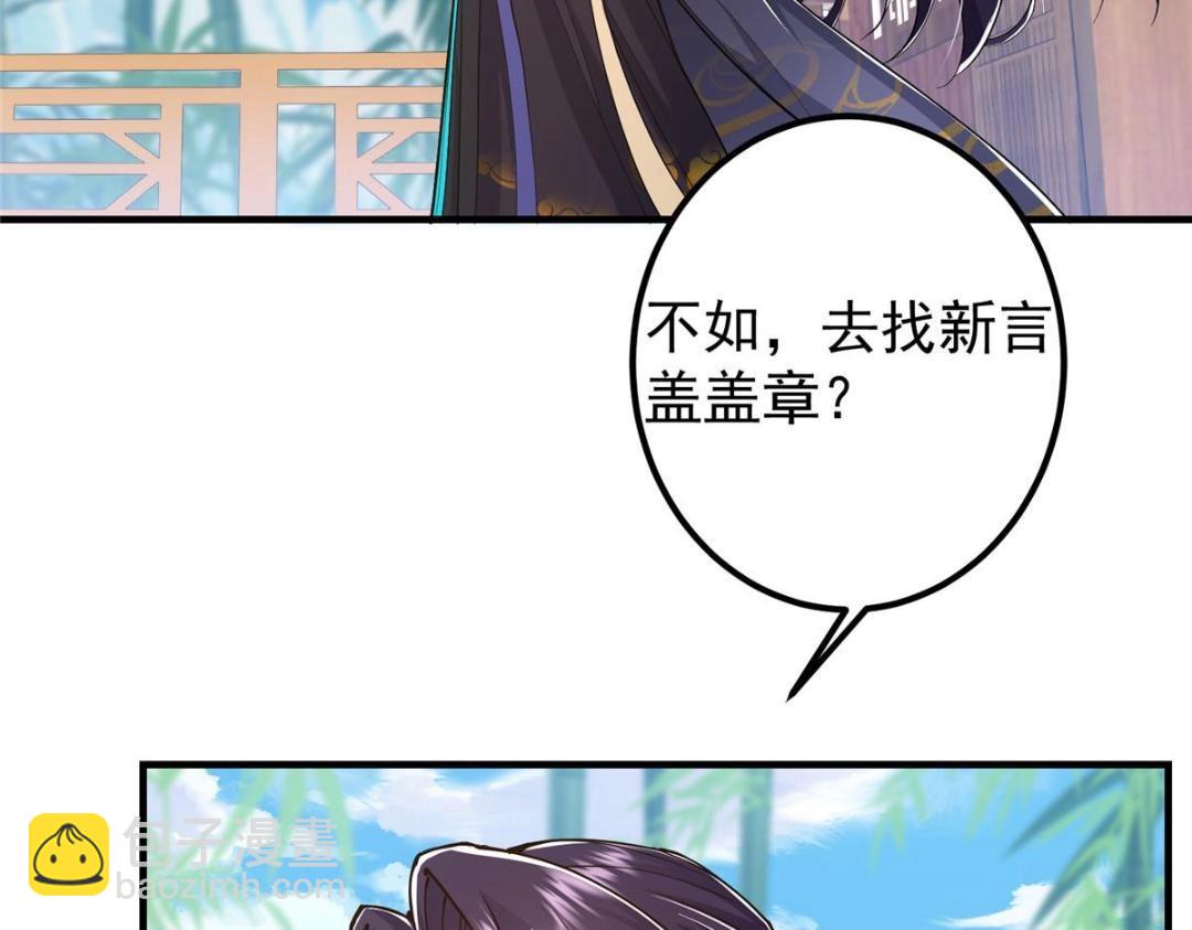 209 冬梨长老的运势不好10