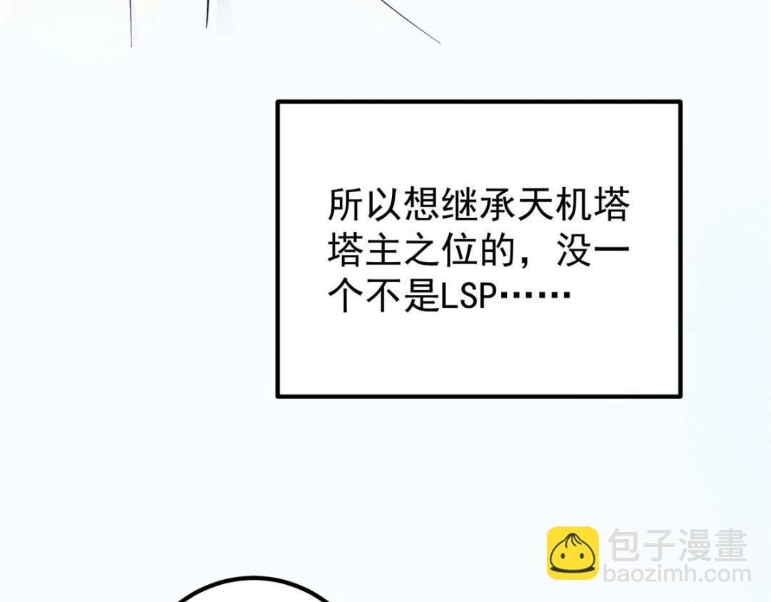 209 冬梨长老的运势不好105