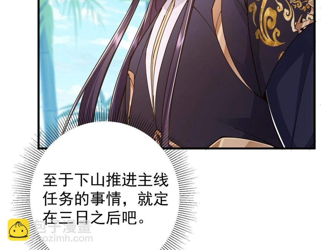 209 冬梨长老的运势不好12