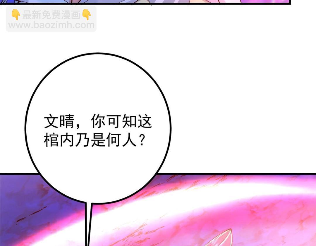 209 冬梨长老的运势不好125