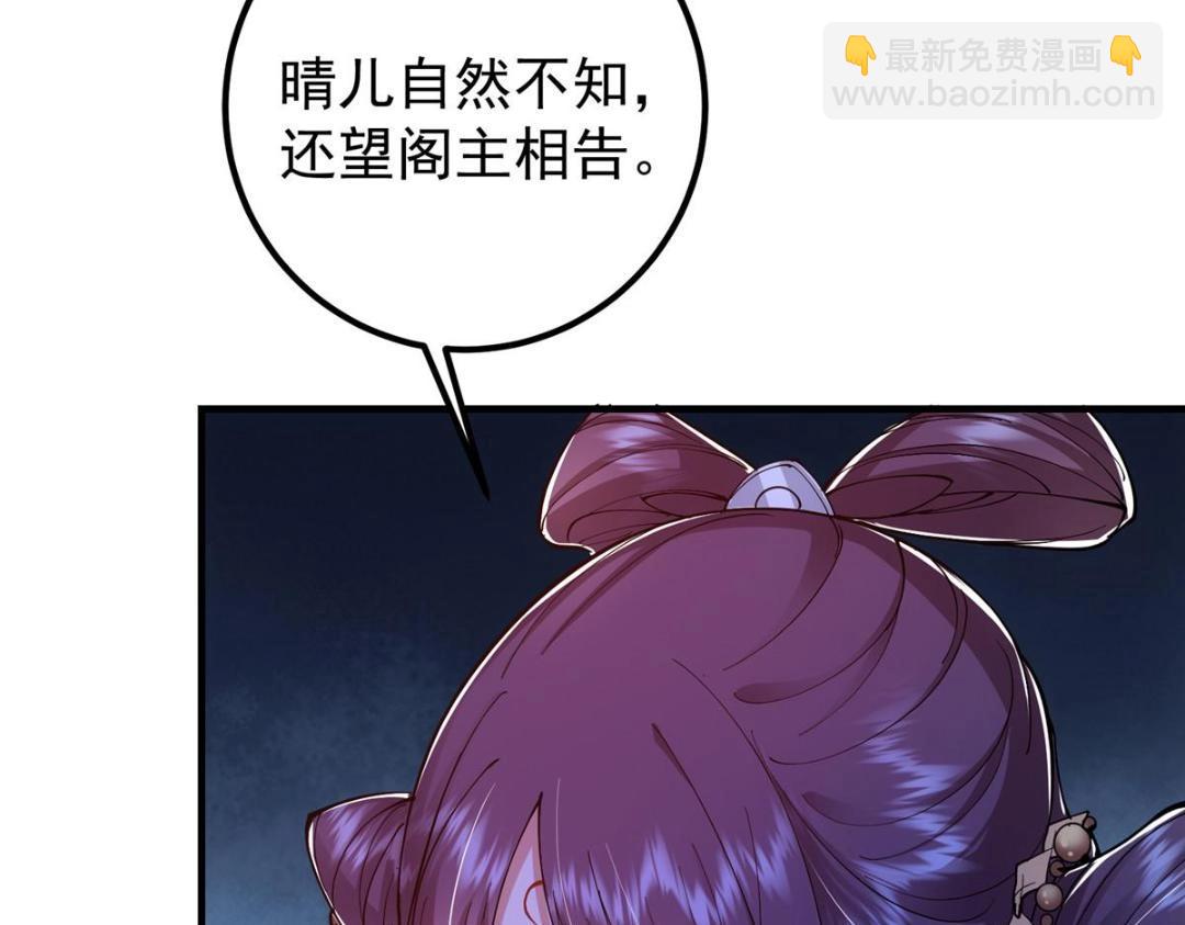 209 冬梨长老的运势不好129