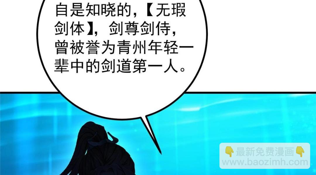 209 冬梨长老的运势不好134