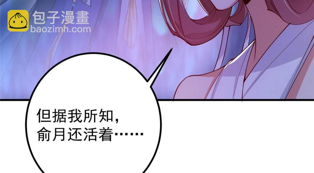 209 冬梨长老的运势不好136