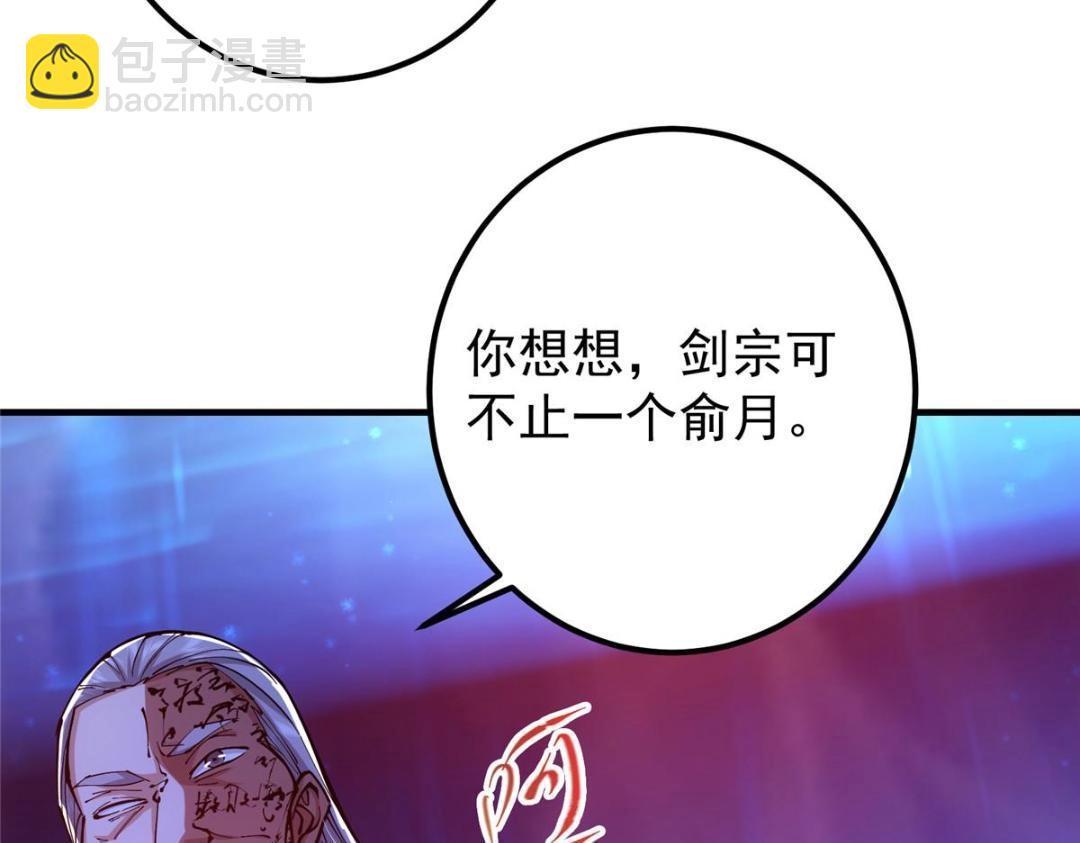 209 冬梨长老的运势不好137