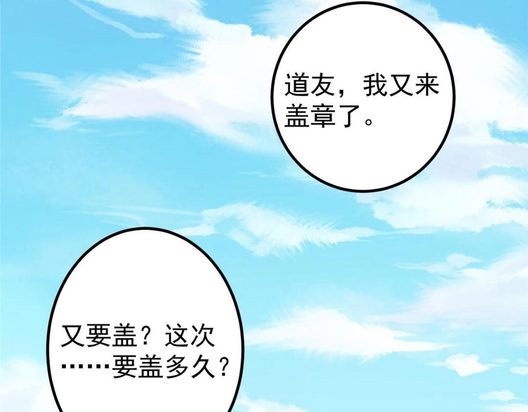 209 冬梨长老的运势不好14