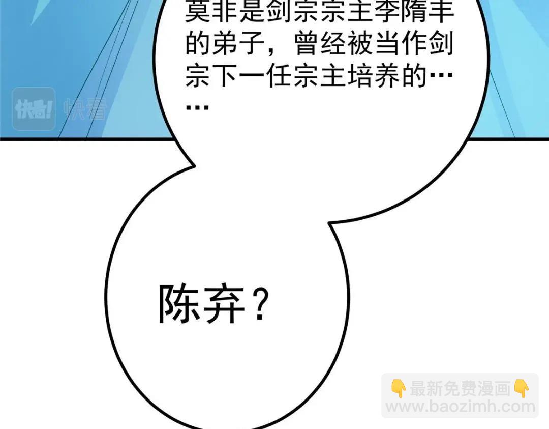 209 冬梨长老的运势不好145