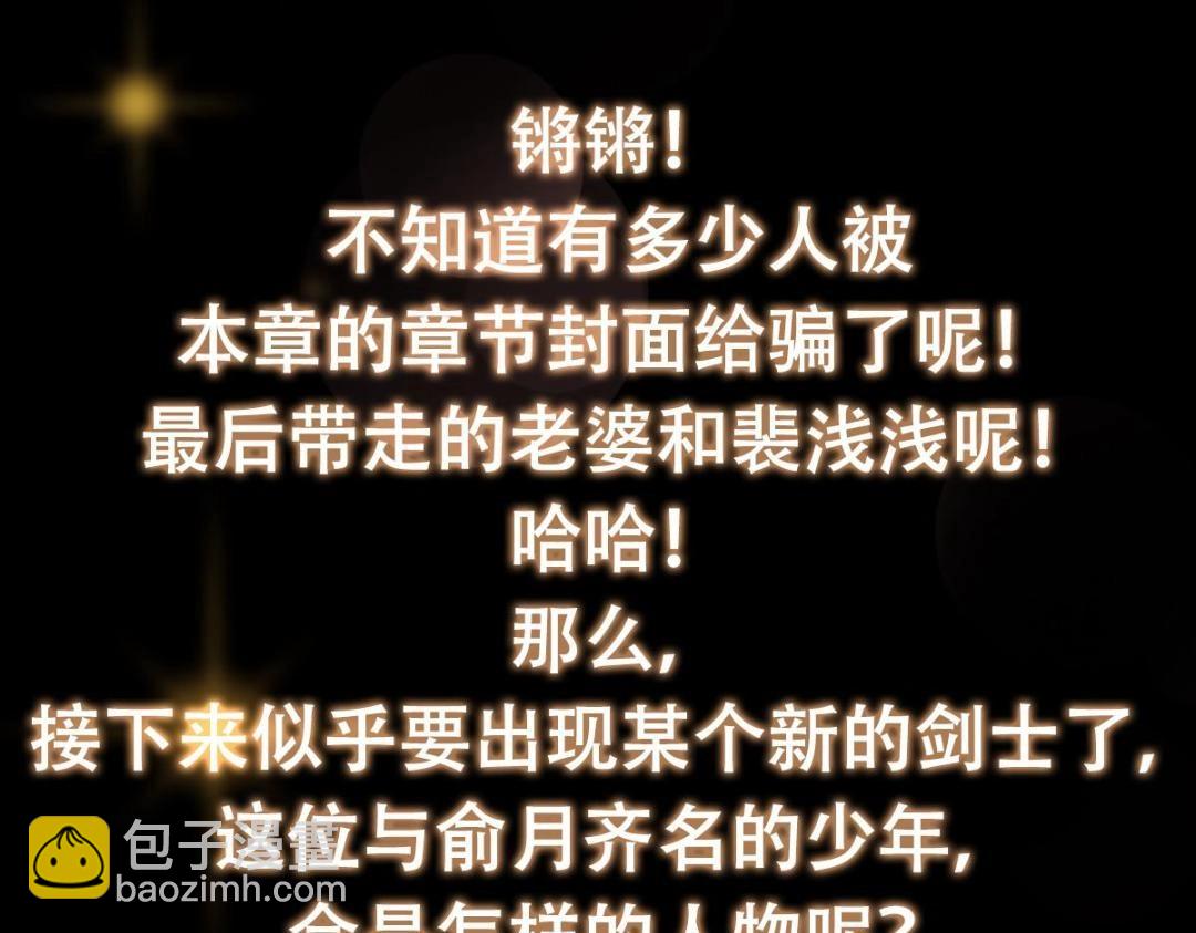 209 冬梨长老的运势不好147