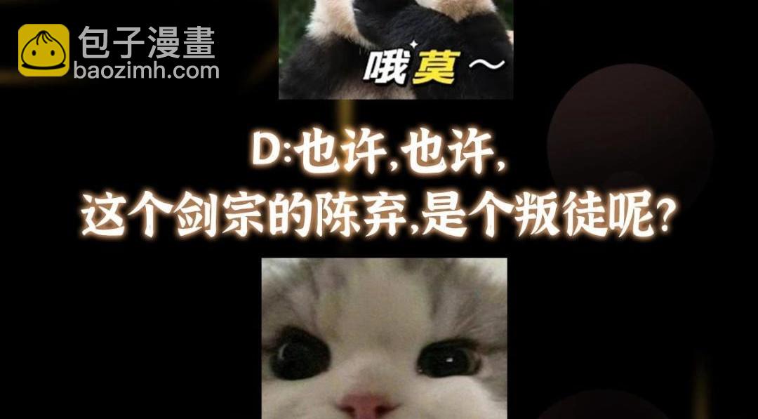 209 冬梨长老的运势不好150
