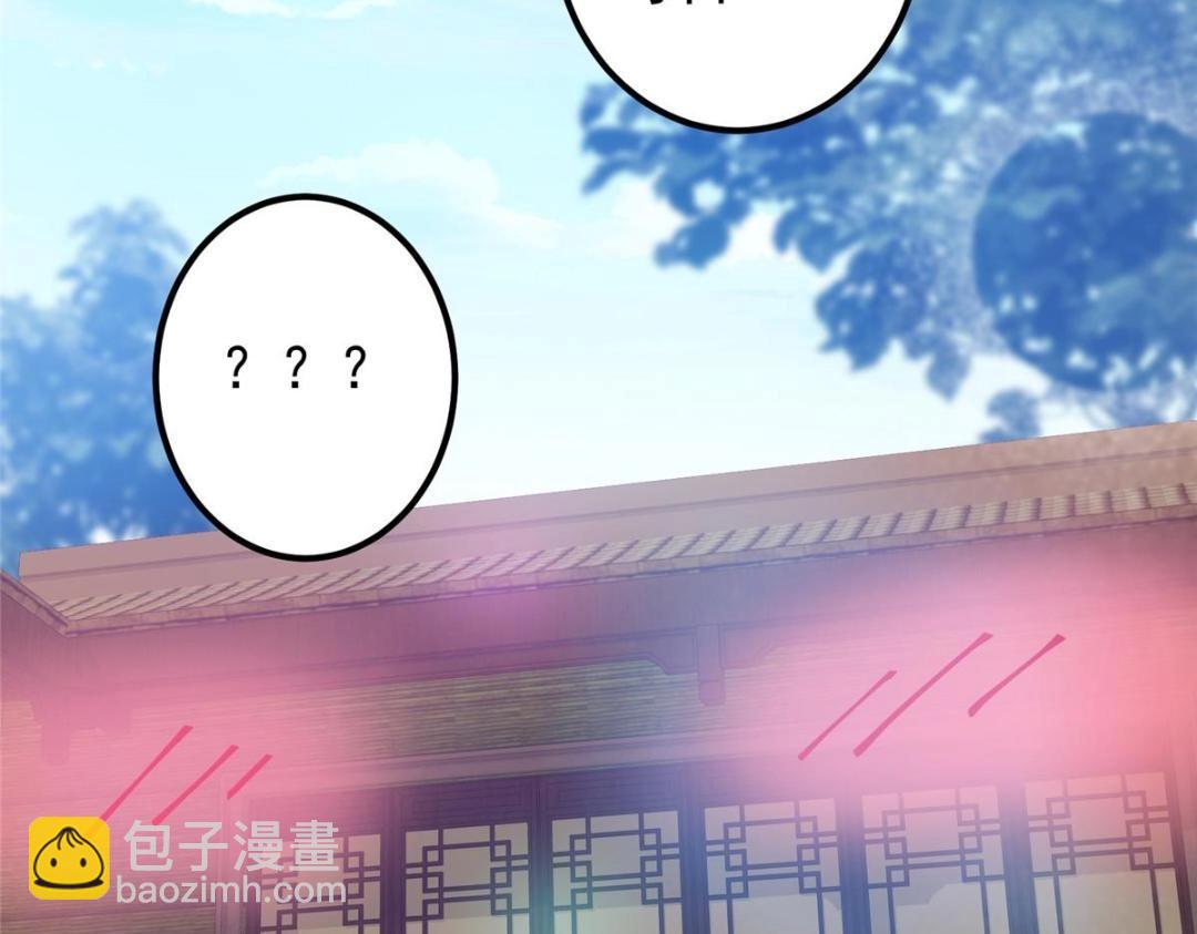 209 冬梨长老的运势不好16
