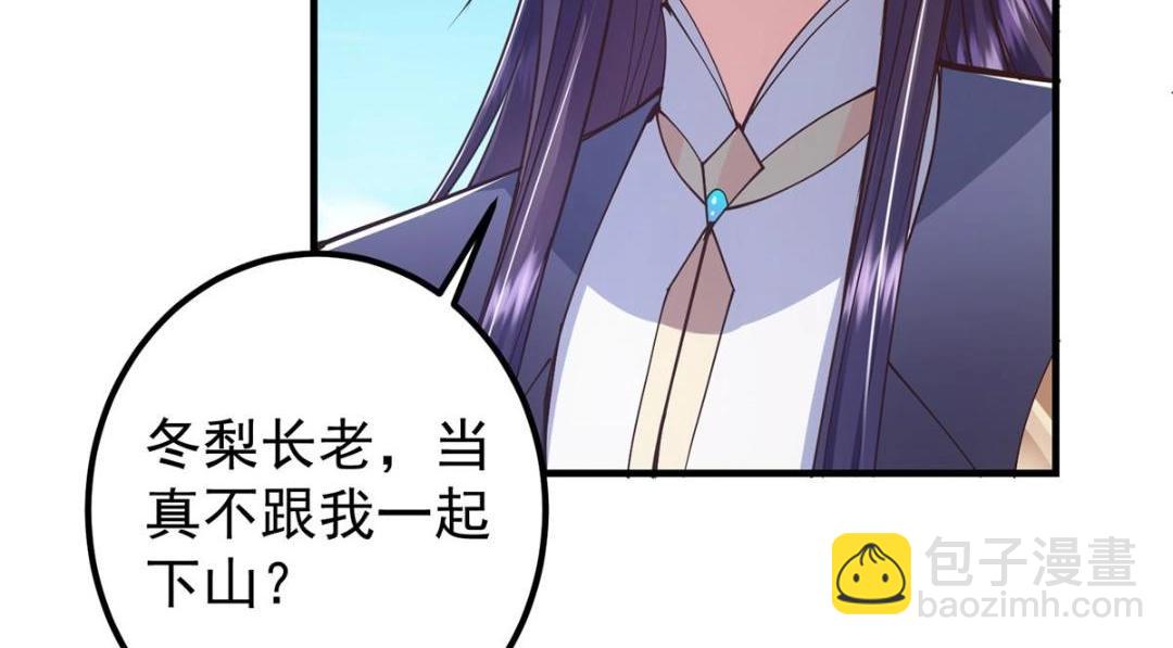 209 冬梨长老的运势不好23