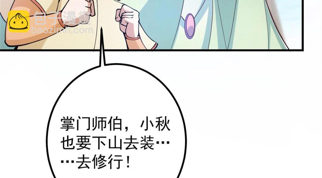 209 冬梨长老的运势不好29