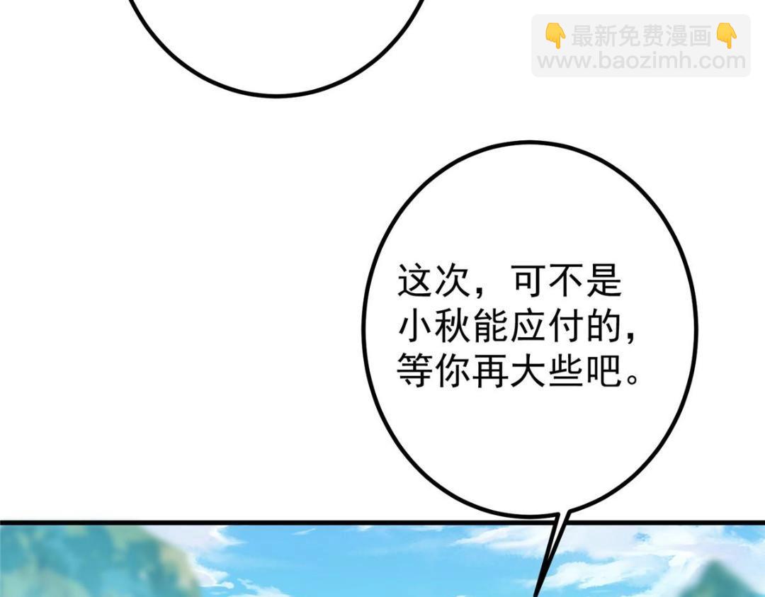 209 冬梨长老的运势不好30