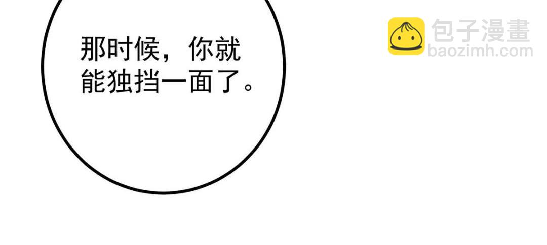 209 冬梨长老的运势不好33