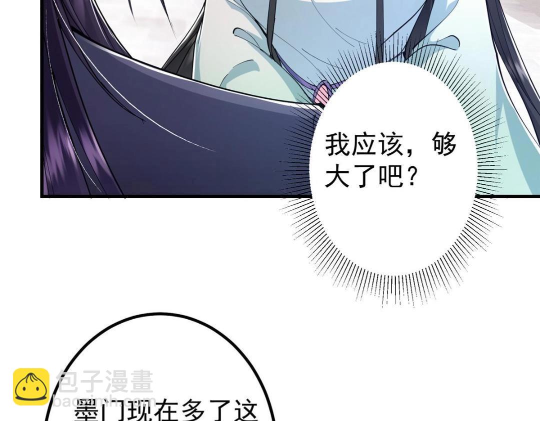 209 冬梨长老的运势不好36