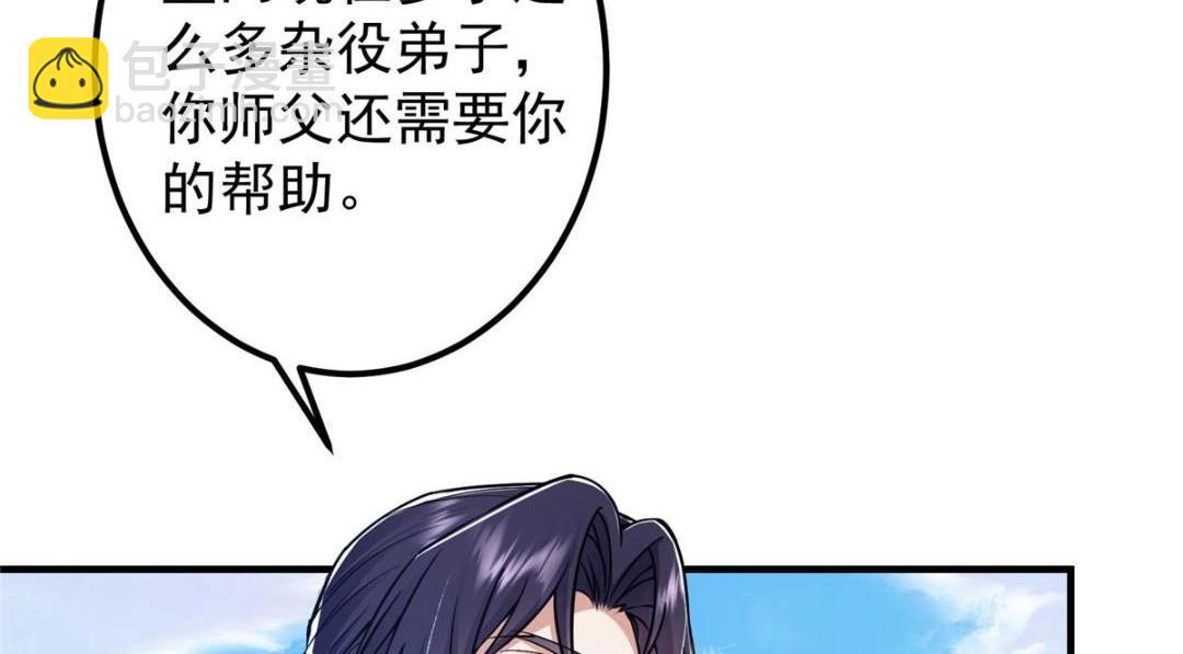 209 冬梨长老的运势不好37