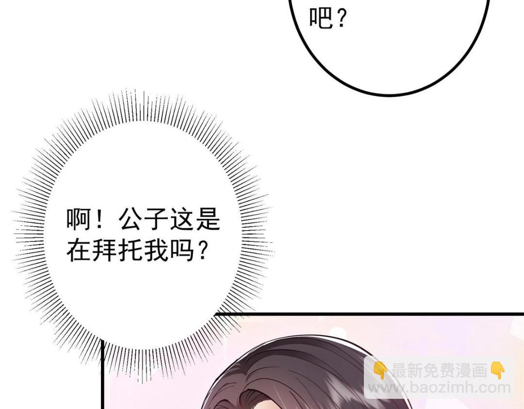 209 冬梨长老的运势不好40